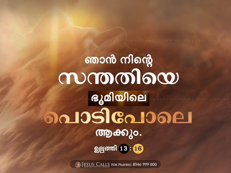 blessing-img