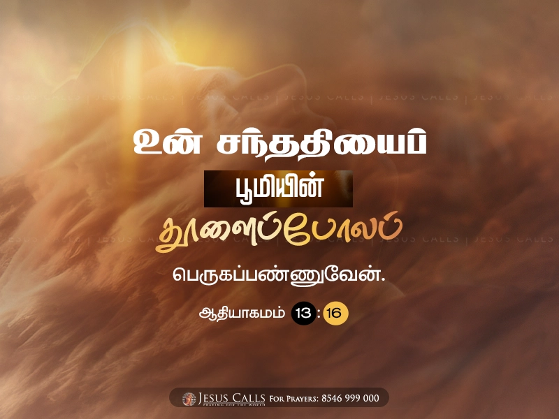 blessing-img