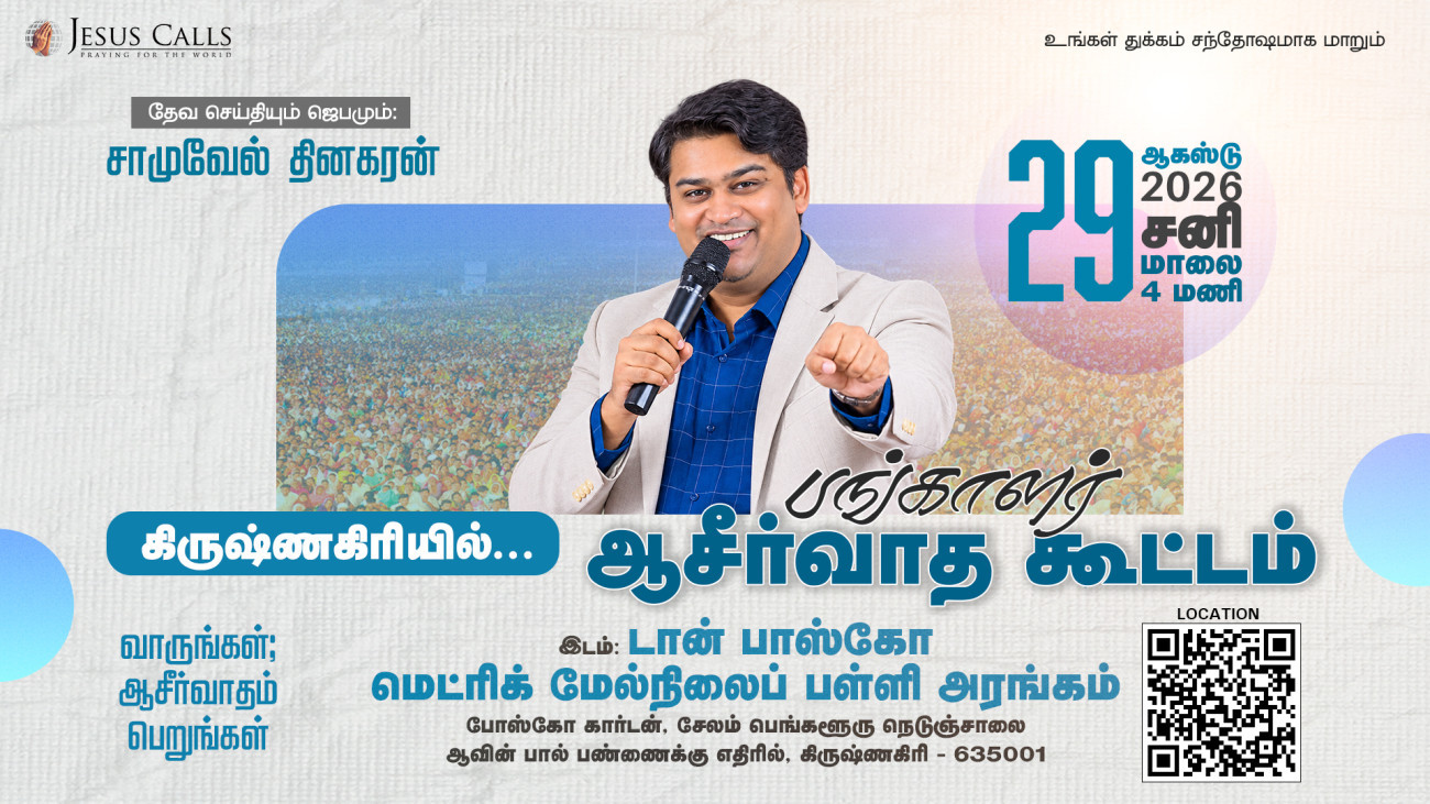 Partners Blessing Meeting