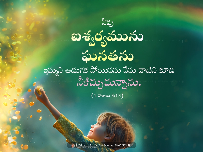 blessing-img