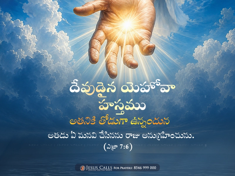 blessing-img