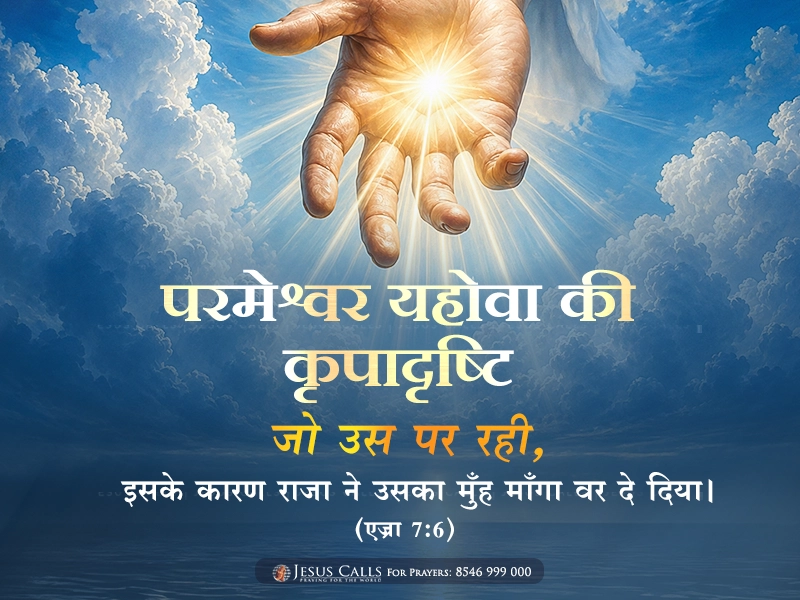 blessing-img