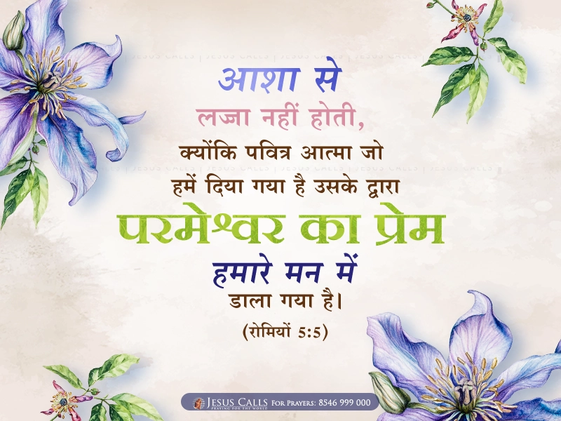 blessing-img
