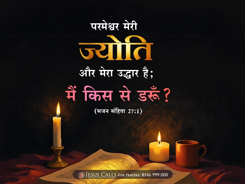 blessing-img