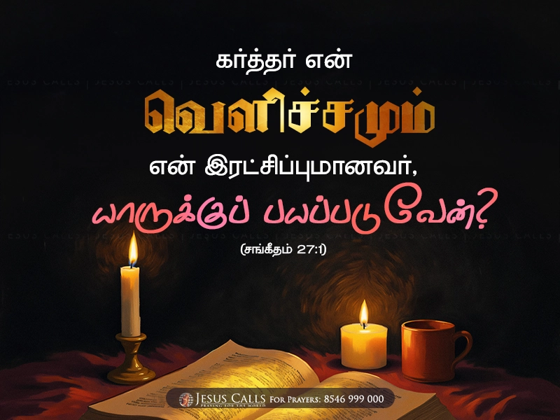 blessing-img