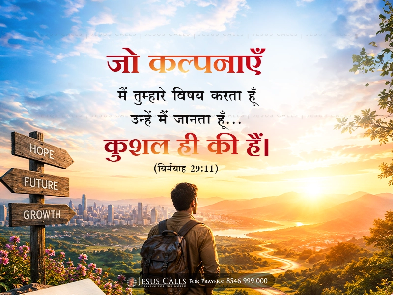 blessing-img