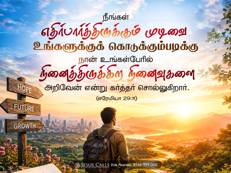 blessing-img