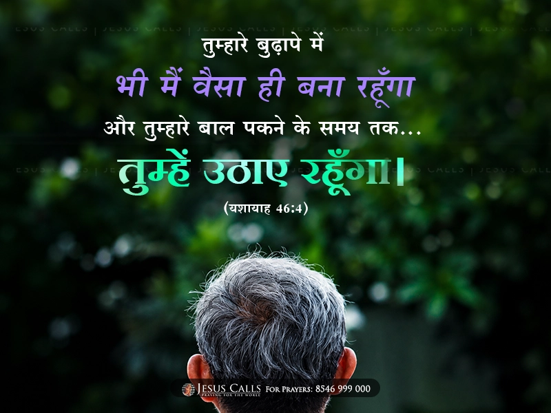 blessing-img