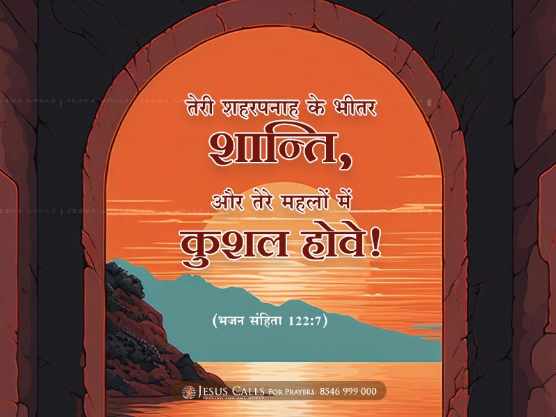 blessing-img