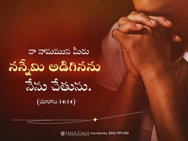 blessing-img