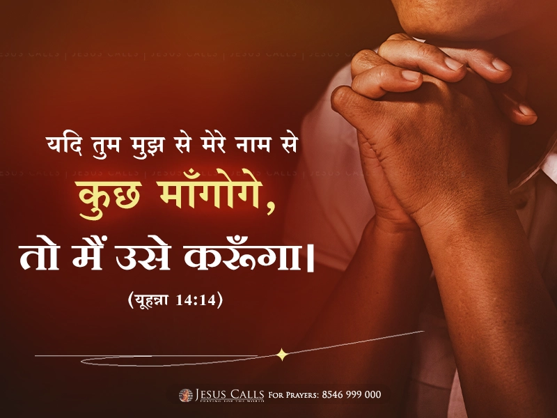 blessing-img