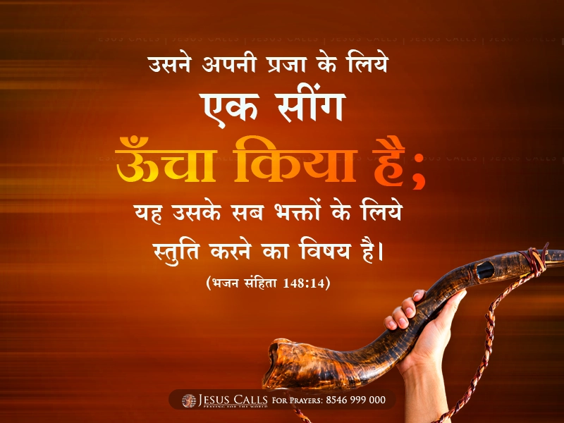 blessing-img