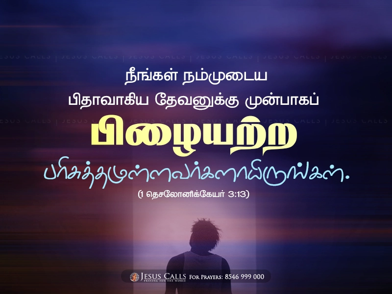 blessing-img