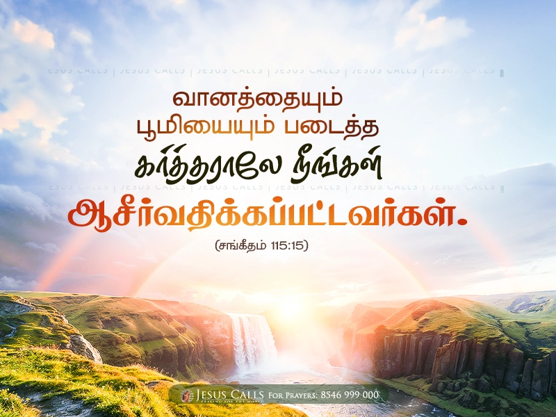 blessing-img