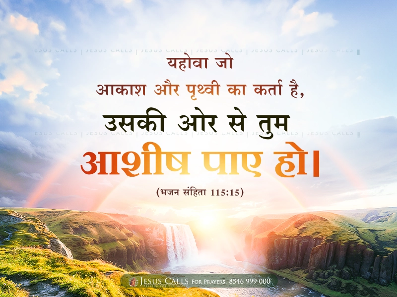 blessing-img