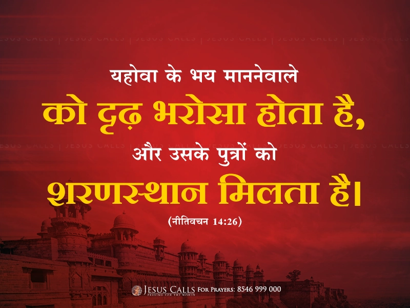 blessing-img