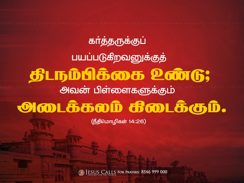 blessing-img