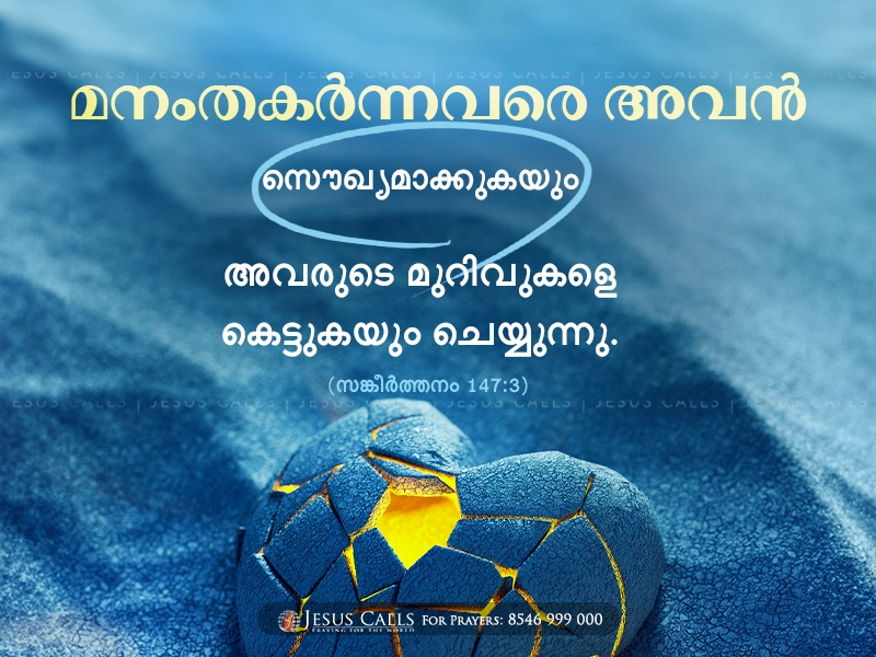 blessing-img
