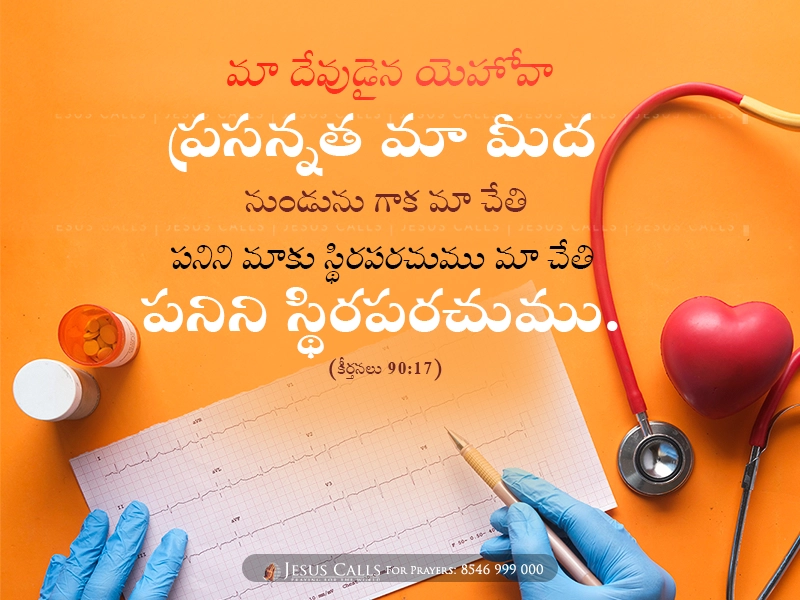 blessing-img