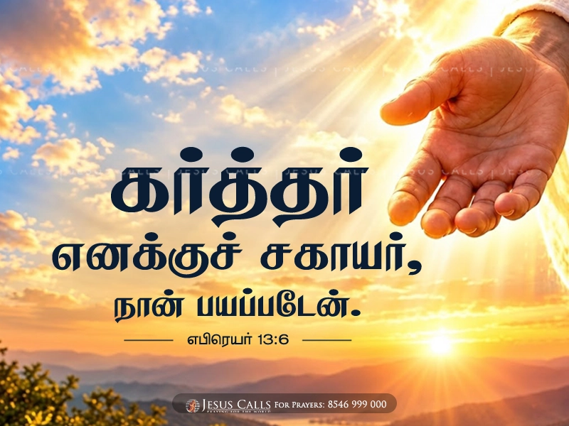 blessing-img