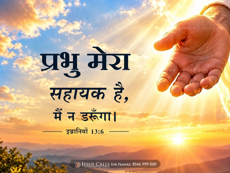 blessing-img
