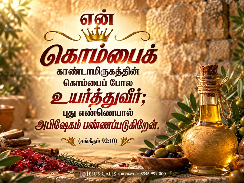 blessing-img