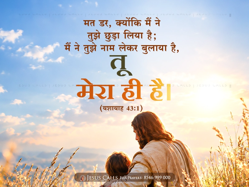 blessing-img