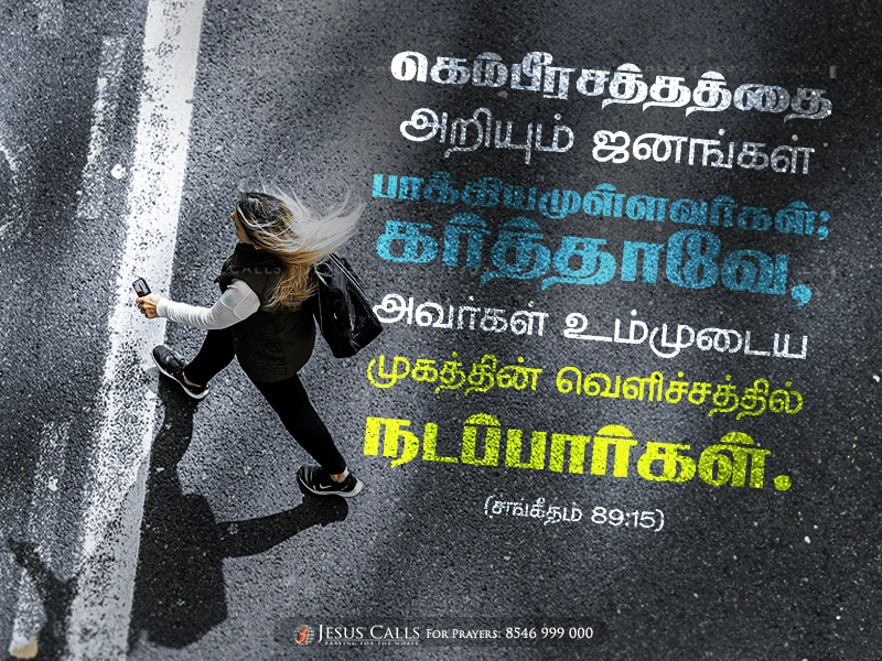 blessing-img