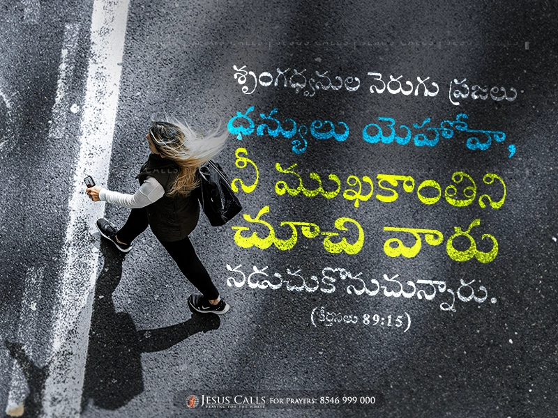 blessing-img